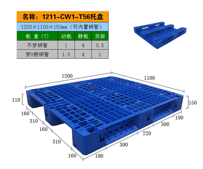 堆叠绝缘材料托盘